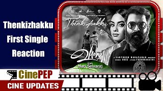 Mari Selvaraj’s Vaazhai first single  Thenkizhakku Lyrical Video  Cinpep Updates [upl. by Reivad]