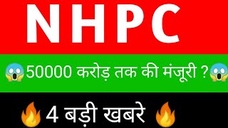 NHPC Share Breakout 🔥  NHPC Share latest news today  NHPC Share news [upl. by Elum]