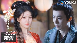 ENGSUB【珠帘玉幕 The Story of Pearl Girl】第23集预告：明镜台开业！端午从此便为苏掌柜🥰  赵露思刘宇宁唐晓天  古装剧情片  优酷华语剧场 [upl. by Colpin]