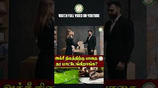 அக்ரி நிலத்திற்கு பாதை தர மாட்டேன்றாங்க சட்ட ரீதியான பதில் என்ன  Part  4  Landviolation [upl. by Adlig]