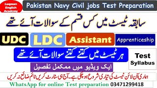 Pak navy test preparation pak navy civilian jobs test preparation ldc udc assistant test preparation [upl. by Juana]