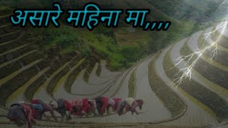 Asare mahina ma new nepali videosong [upl. by Cirdek]