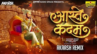 Akaash Remix  आस्ते कदम Dj Song  Aaste Kadam DJ Remix  Chhatrapati Shivaji Maharaj DJ Song [upl. by Atinek]