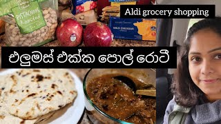 අමුතුම රසකට එලුමස් කරියක් එක්ක රොටි😋Aldi shopping haul ♥️ [upl. by Nerhe]