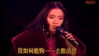 【Anita mui】问我MV 梅艳芳 [upl. by Grace]