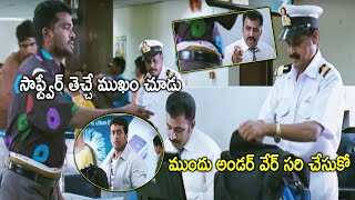 Veedokkade Movie Suriya Interesting Airport Scenes  Latest Telugu Movie Scenes primemovies397 [upl. by Erual]