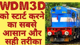 How to start diese locomotive।wdm3d startup।wdm3a startup [upl. by Carly]