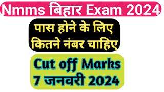 Bihar nmms exam 2024 पास करने के लिए कितने नंबर चाहिए  Bihar nmms cut off marks [upl. by Jacy]