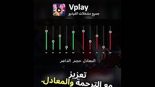 Vplay All Format video playerArabic [upl. by Eanat]