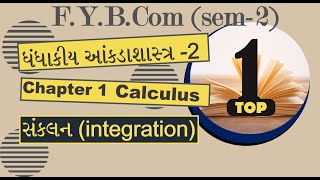 1 સંકલન integration   FYBcom sem2  stat  VNSGU [upl. by Eoin]