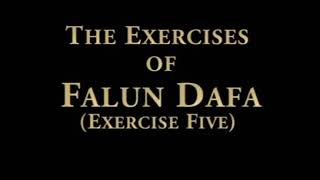 Falun Dafa Exercise Five [upl. by Atirehs]