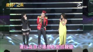 藍寶石之夜 20140309 寶弟高凌風之子葛兆恩、阿寶、葛曉潔 [upl. by Retsub]