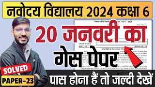 Navodaya vidyalaya guess paper 2024  Model paperJNVST 2024 by Solanki sir  23 [upl. by Marigolde]