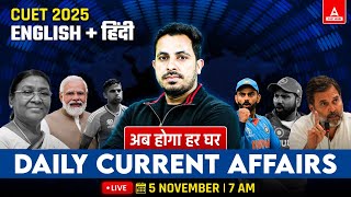 5 November Current Affairs in Hindi  CUET Important Static GK  Current Affairs Today [upl. by Eanil]