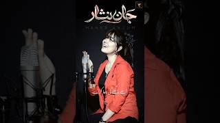 Jaan Nisar  OST  Female version  Maher Anjum [upl. by Gregory959]