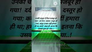 उनको गुरूर हो गया motivation jindagi song shayari short 🖊️Damo shayar 🖊️ [upl. by Anett]