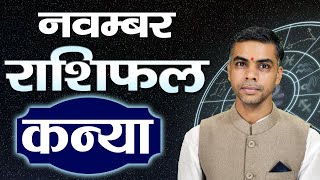 KANYA Rashi  VIRGO  Predictions for NOVEMBER  2024 Rashifal  Monthly Horoscope Vaibhav Vyas [upl. by Nylahsoj713]