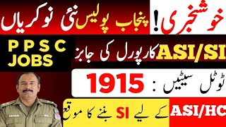 punjab police ASI SI upcoming jobs 2024  ppsc upcoming jobs [upl. by Hanae]