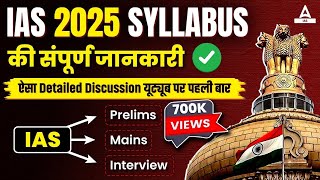 UPSC Syllabus 2025 In Hindi  UPSC Syllabus and Exam Pattern [upl. by Fineman792]