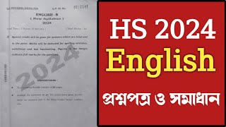 HS English question paper 2024 answer  WBCHSE class 12 English question paper 2024 [upl. by Nahsyar743]