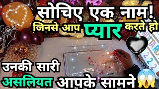 JINKA KHAYAL APKO ATA HAI UNKE MUN ME APKO LEKAR KYA HAI🕯️500CLARITY CANDLE WAX READING HINDI TAROT [upl. by Aspia]