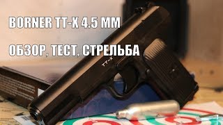 Пневматический пистолет Borner TTX 45 мм  обзор тест стрельба [upl. by Janna]