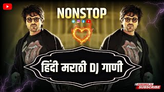 Marathi Hindi dj song  Nonstop DJ Songs  Halgi Mix Dj Song  Trending Viral  New Marathi Nonstop [upl. by Lexis]