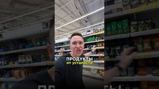 ПРОСТО сочетай ЭТИ продукты и будешь чувствовать себя в разы лучше⚡️инст xxaritonov [upl. by Knick]