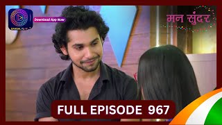 Mann Sundar  15 Aug 2024  Full Episode 967  Dangal TV [upl. by Lulu]