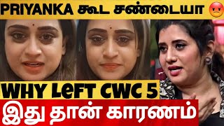 🔴CWC 5 Issue  Priyanka Fight With Shabnam  Leaving From The Show  Chef Madhampatty Rangaraj [upl. by Isbella]