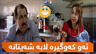 پەتریپۆت  وەرزی١  ئەڵقەی ١  Patripot warzi1  Alqay 1 [upl. by Niletak850]