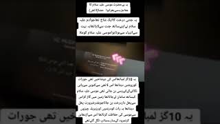 how to Hazrat Adam hazrat adam ali salam ka waqia😱 shortsviral trending trendingshorts india [upl. by Yaj23]