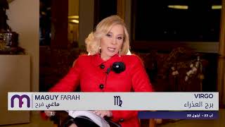 ماغي فرح  برج العذراء  الأسبوع 3 شهر نيسان  أبريل ٢٠٢٤ Maguy Farah  Virgo  week 3 April 2024 [upl. by Stan825]