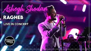 Ragheb  Ashegh Shodan I Live In Concert  راغب  عاشق شدن [upl. by Trask]