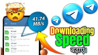 Telegram Download Speed Slow  Telegram Speed Increase  How To Speed Up Telegram Downloads [upl. by Sirrep]