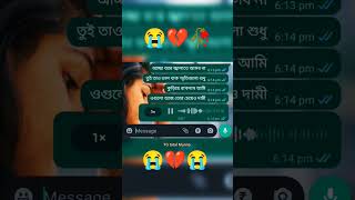 হয়তো কোনদিন 💔 hoyto kono din  Keshab Dey  🥀 Sad WhatsApp Status Video [upl. by Ueihtam]