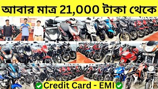 Price 21K SecondHand Bike 2ndhand Bike Start 21K  Credit card EMI Hojayega  Sports Bike amp Scooty [upl. by Ymmac]