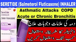 Seretide Inhaler  salmeterol Fluticasone inhaler  Asthmatic attacks  COPD treatment [upl. by Dilly843]