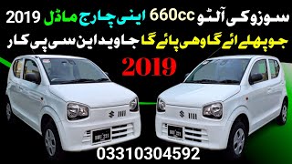 Suzuki Alto 660cc ene charge 2019 model Japanese CAR non custom paid Suzuki Alto [upl. by Kawasaki523]