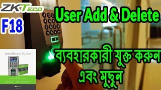 Zkteco F18 User Add And Delete Bangla [upl. by Pet]