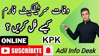 KPK DEATH CERTIFICATE  How to fill Death Certificate Form  what is death certificate in kpk [upl. by Neyrb]