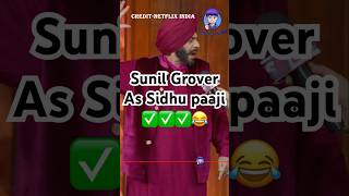 Sunil Grover as Sidhu paaji 😂kapilsharma sunilgrover netflixindia krushnaabhishek kikusharda [upl. by Leahcimnhoj]