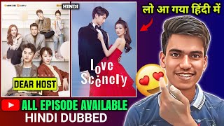 Love Scenery Cdrama Hindi Me Kaise Dekhe  Dear Host Cdrama Hindi Dubbed  New Cdrama Hindi Dubbed [upl. by Einrae]