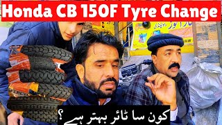 Main Ne Honda CB 150F Kaun sa Tyre Lagya  Honda 150 Tyre Full Details amp Price Part 1 [upl. by Cleopatre434]