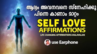 Self Love Affirmations  LIFE CHANGING AFFIRMATIONS മലയാളം [upl. by Qifahs]