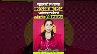 UPPCS Prelims 2024 Exam Date Out 📢 Official Notification  UPPSC Pre Exam Date  by RWA [upl. by Tsepmet]