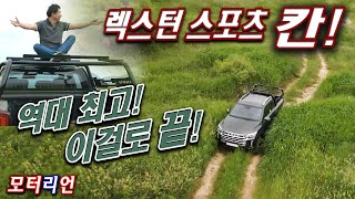 최고의 페이스리프트 쌍용 뉴 렉스턴 스포츠 칸 시승기 Ssangyong Rexton Sports KHAN [upl. by Lucine]