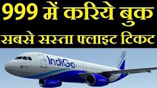 999 Rs Flight Ticket Booking Indigo Airlines Latest Sale Offer Price [upl. by Eimam]