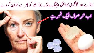 Alum  Fitkari  For Skin Tightening  Phitkari Benefits and How to Use it  Phitkari ke Fayde [upl. by Ludwigg266]