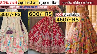 Latest Party Wear Lehenga  Lehenga Collection 2024  New Design Wedding Bridal Lehenga lehenga [upl. by Iramat434]